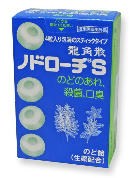 楽天市場】龍角散 龍角散 ノドローチ s | 価格比較 - 商品価格ナビ