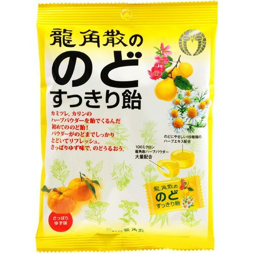 楽天市場】龍角散 龍角散ののどすっきり飴 さっぱりゆず味(80g) | 価格比較 - 商品価格ナビ