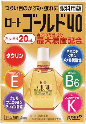 楽天市場 ロート製薬 ロート ゴールド40 ml 価格比較 商品価格ナビ