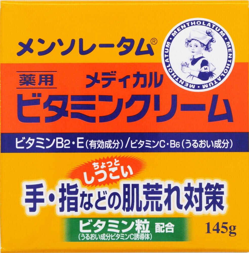 楽天市場 ロート製薬 メンソレータム メディカルビタミンクリーム 145g 価格比較 商品価格ナビ