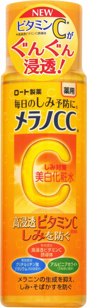 メラノCC 薬用しみ対策 美白化粧水(170ml)