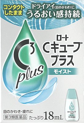 楽天市場 ロート製薬 ロートcキューブプラス モイスト 18ml 価格比較 商品価格ナビ