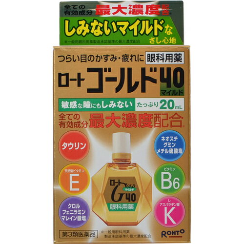 【楽天市場】ロート製薬 ロートゴールド40マイルド 20ml | 価格比較 - 商品価格ナビ