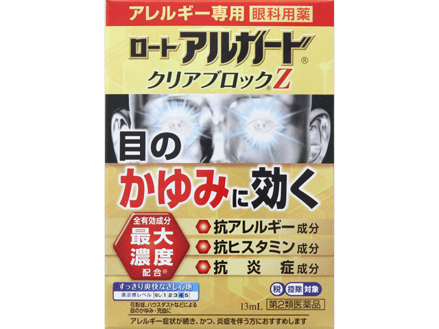 楽天市場 興和 アイフリーコーワal セルフメディケーション税制対象 10ml 価格比較 商品価格ナビ