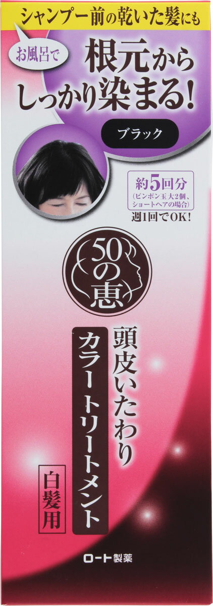 楽天市場】ロート製薬 50の恵 髪ふんわりボリューム育毛剤(160ml 