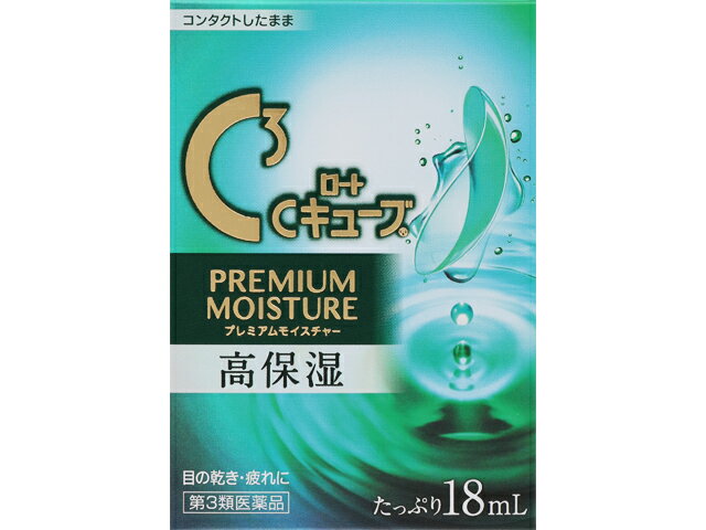 楽天市場 ロート製薬 ロートcキューブプラス モイスト 18ml 価格比較 商品価格ナビ