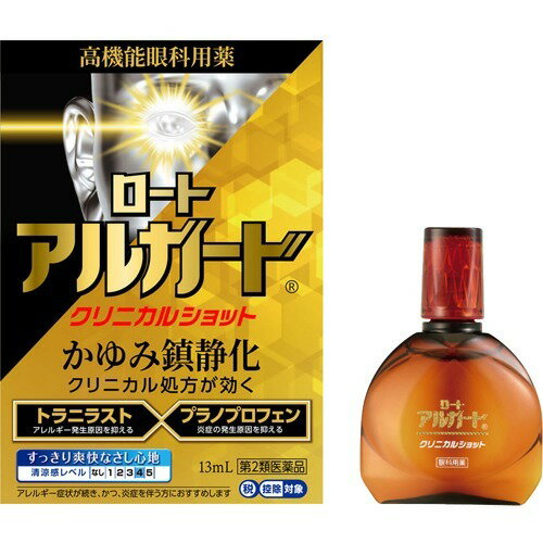 楽天市場】ロート製薬 ロートアルガード 10ml | 価格比較 - 商品価格ナビ