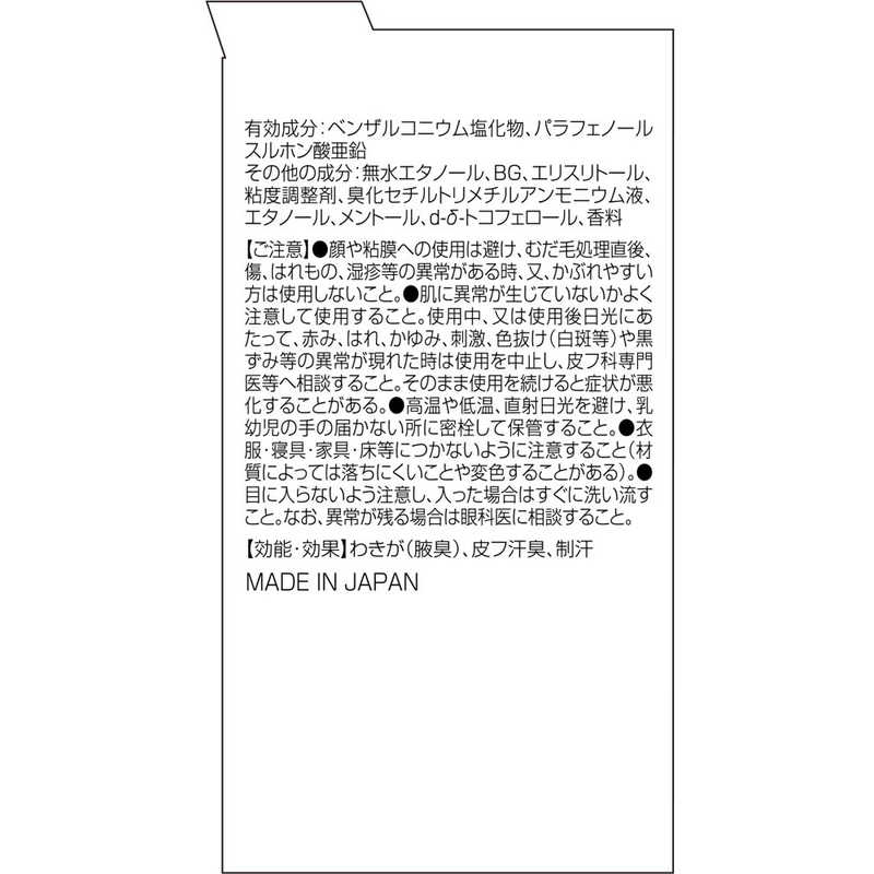 デ・オウ 薬用プロテクト デオドラントロールオン 50mL