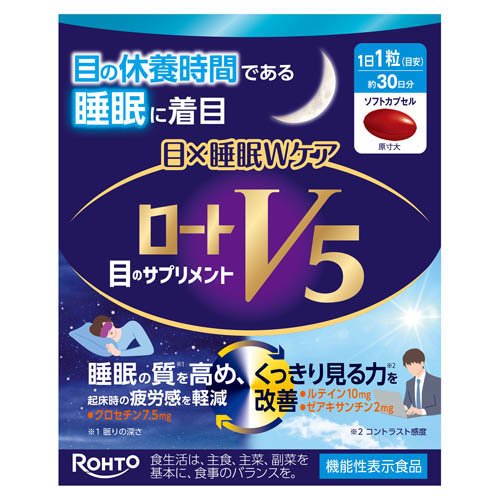 クロワールアイ・Qプラス. 3袋セット 90日分 クロワールアイ・Qプラス. 3袋セット 【90日分】 クロワール