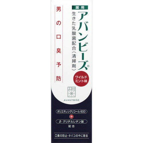 楽天市場 わかもと製薬 アバンビーズ ワイルドミント味 80g 商品口コミ レビュー 価格比較 商品価格ナビ