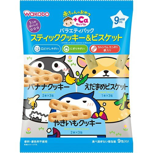 楽天市場 アサヒグループ食品 赤ちゃんのおやつ Ca カルシウム バラエティパック スティッククッキー ビスケット 71g 2本 6包 1本 3包 価格比較 商品価格ナビ