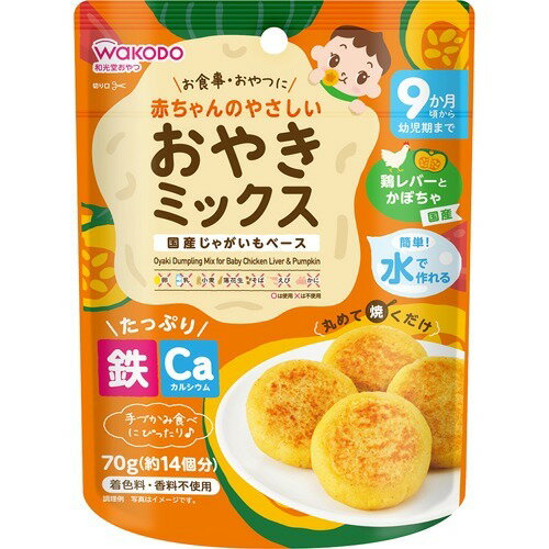 楽天市場 アサヒグループ食品 和光堂 赤ちゃんのやさしいおやきミックス 鶏レバーとかぼちゃ 70g 価格比較 商品価格ナビ