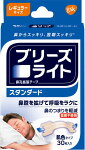 関連商品：佐藤製薬 ブリーズライト スタンダード ベージュ色 レギュラー 30枚入の商品画像