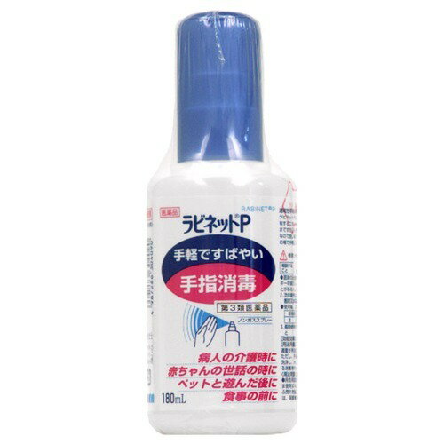 楽天市場】健栄製薬 ラビネットP(180ml) | 価格比較 - 商品価格ナビ