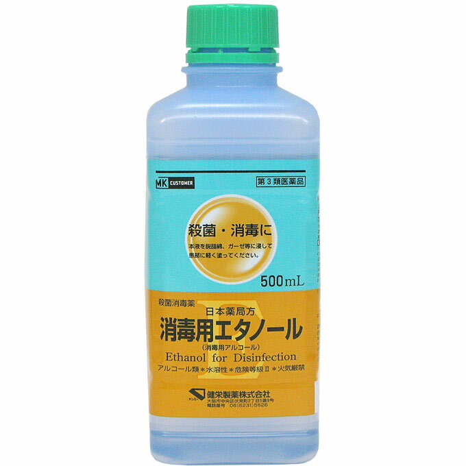 楽天市場】健栄製薬 日本薬局方 消毒用エタノール 500ml | 価格比較 - 商品価格ナビ