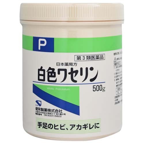 楽天市場 健栄製薬 日本薬局方 白色ワセリン 500g 価格比較 商品価格ナビ