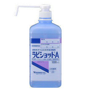 楽天市場】健栄製薬 ラビショットa 手指消毒剤・手指消毒用品 | 価格