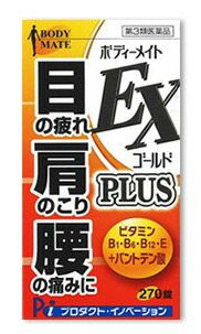 楽天市場】オール薬品工業 第3類医薬品 ボディーメイトEX