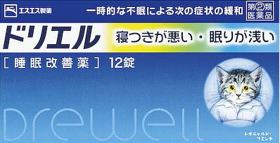 楽天市場 エスエス製薬 ドリエル 12錠 価格比較 商品価格ナビ