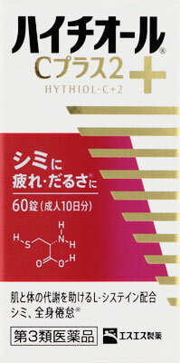 【楽天市場】エスエス製薬 ハイチオールCプラス2(60錠入) | 価格 ...