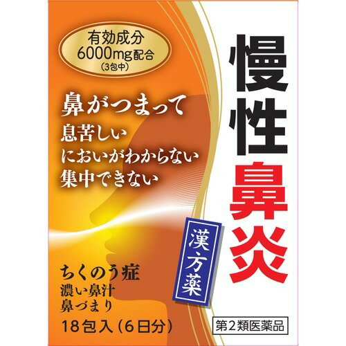 楽天市場】小太郎漢方製薬 辛夷清肺湯エキス細粒G「コタロー