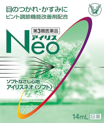 楽天市場 大正製薬 アイリスネオ ソフト 14ml 価格比較 商品価格ナビ