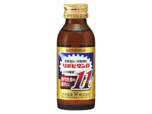 楽天市場】大正製薬 大正製薬 リポビタンD11 100ml | 価格比較 - 商品価格ナビ