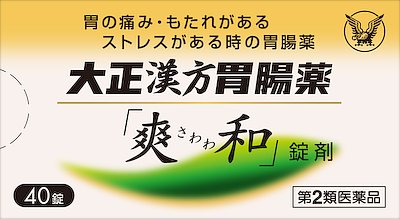 楽天市場 太田胃散 太田漢方胃腸薬ii 14包 価格比較 商品価格ナビ