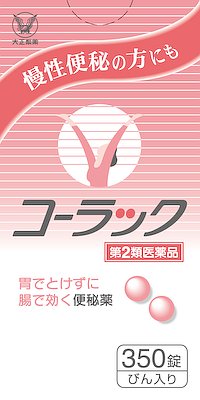 楽天市場】大正製薬 コーラック 350錠(びん入り) | 価格比較 - 商品