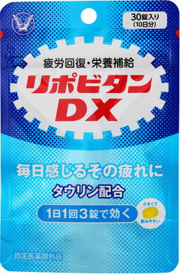 楽天市場】大正製薬 リポビタンDX 30錠 | 価格比較 - 商品価格ナビ