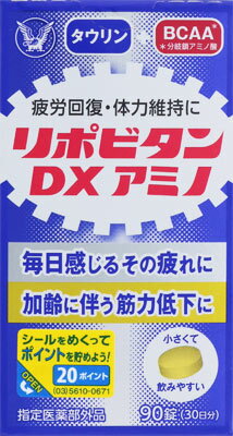 楽天市場】大正製薬 リポビタンDX 90錠 | 価格比較 - 商品価格ナビ