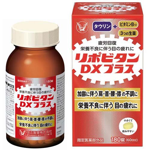 楽天市場】大正製薬 リポビタンDX 90錠 | 価格比較 - 商品価格ナビ