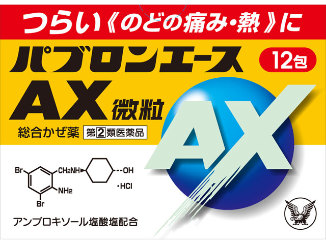 【楽天市場】大正製薬 パブロンエースAX微粒 12包 | 価格比較 - 商品価格ナビ