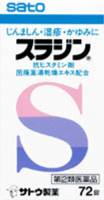 楽天市場 池田模範堂 ムヒaz錠 セルフメディケーション税制対象 12錠 価格比較 商品価格ナビ