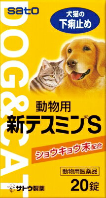 楽天市場 佐藤製薬 動物用医薬品 動物用 新テスミンs 錠 価格比較 商品価格ナビ