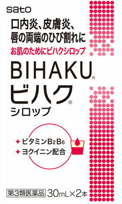 楽天市場】米田薬品工業 ココアルファBB 60錠 (第3類医薬品