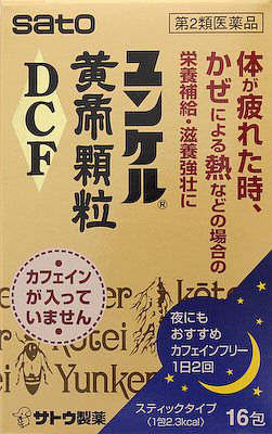 楽天市場】佐藤製薬 ユンケルローヤル顆粒(1包(1回分)*20コ入) | 価格