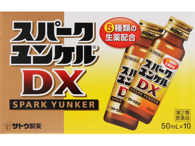 楽天市場 佐藤製薬 スパークユンケルdx 50ml 10本入 価格比較 商品価格ナビ