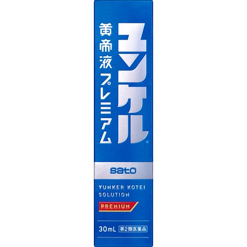 楽天市場 佐藤製薬 ユンケル黄帝液 プレミアム 30ml 価格比較 商品価格ナビ