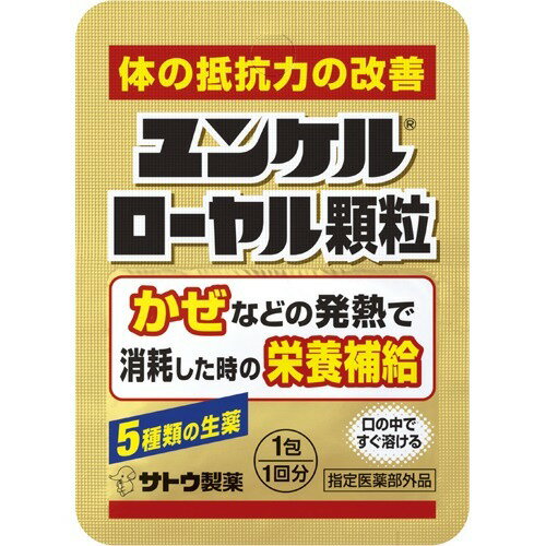 楽天市場】佐藤製薬 ユンケルローヤル顆粒(1包(1回分)*20コ入) | 価格