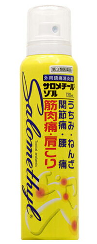 楽天市場 佐藤製薬 サロメチール ゾル 130ml 価格比較 商品価格ナビ