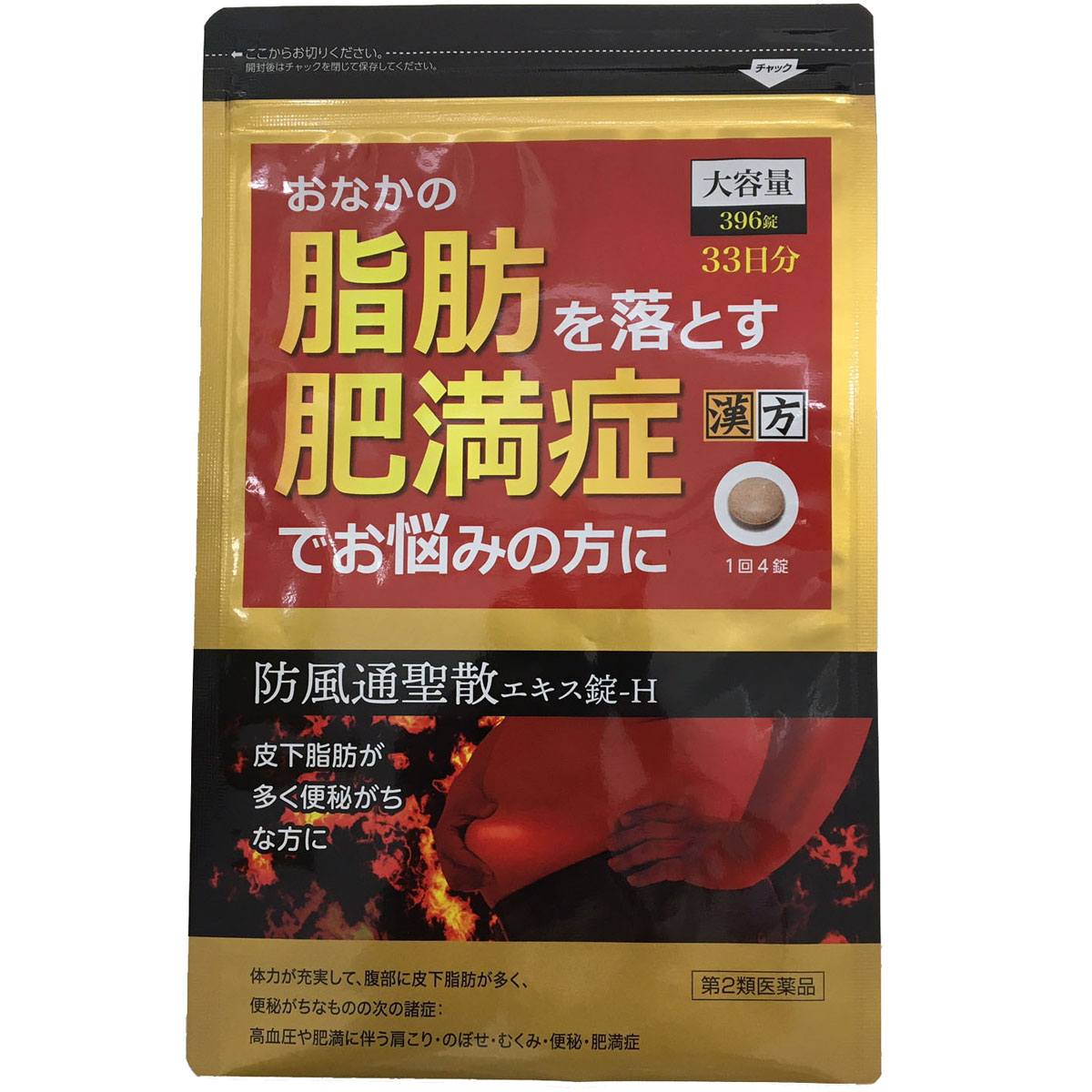 驚きの安さ 阪本漢法の漢方便秘薬 56錠×２０個セット fucoa.cl