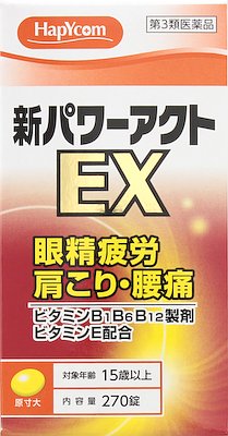 楽天市場】皇漢堂製薬 新パワーアクトEX 270錠 | 価格比較