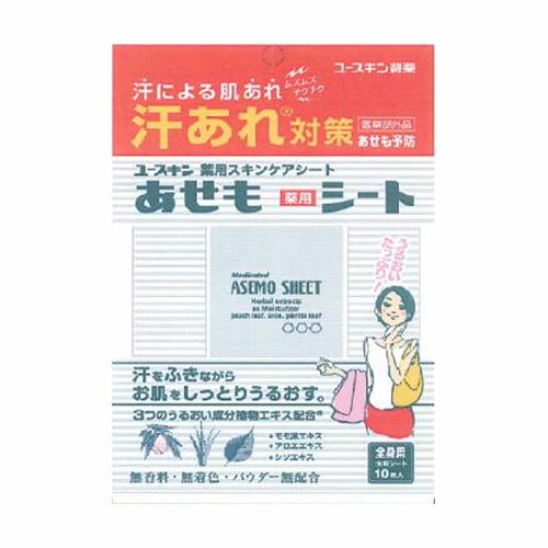 楽天市場】ユースキン製薬 ユースキン 薬用スキンケアシートあせも