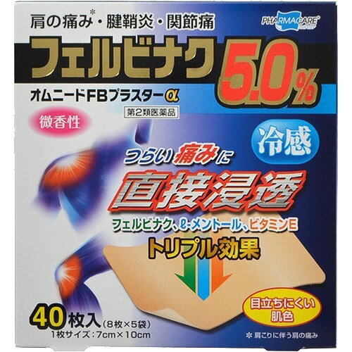 楽天市場 共立薬品工業 ハリワンfb50eg 鎮痛消炎テープ セルフメディケーション税制対象 32枚入 価格比較 商品価格ナビ