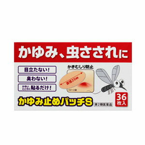 楽天市場 テイコクファルマケア 第2類医薬品 かゆみ止めパッチs 価格比較 商品価格ナビ