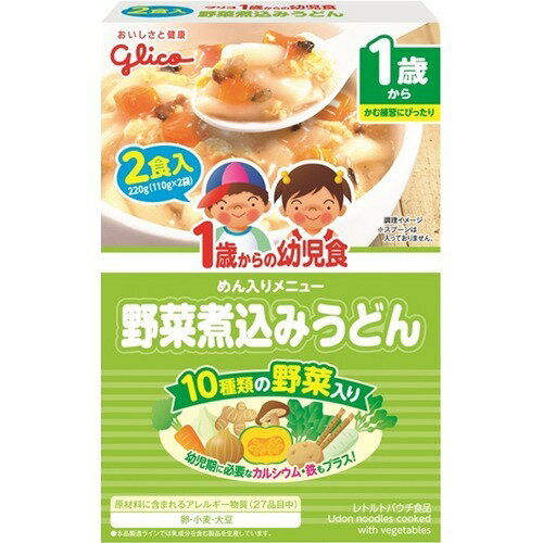 楽天市場】江崎グリコ 1歳からの幼児食 野菜煮込みうどん(110g*2袋入