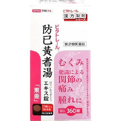 楽天市場】北日本製薬 ビタトレール 防已黄耆湯エキス錠「東亜