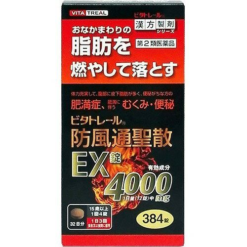 楽天市場】北日本製薬 ビタトレール 防風通聖散EX錠(セルフメディ 