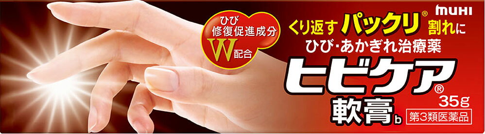 楽天市場 池田模範堂 ヒリギレ軟膏 35g 価格比較 商品価格ナビ